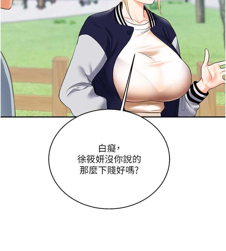 第19话-踏进淫窟的小绵羊 - 第108.jpg页