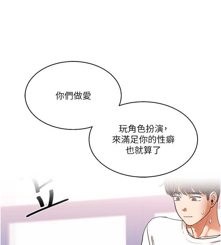 第19话-踏进淫窟的小绵羊 - 第109.jpg页