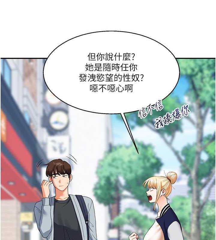 第19话-踏进淫窟的小绵羊 - 第112.jpg页