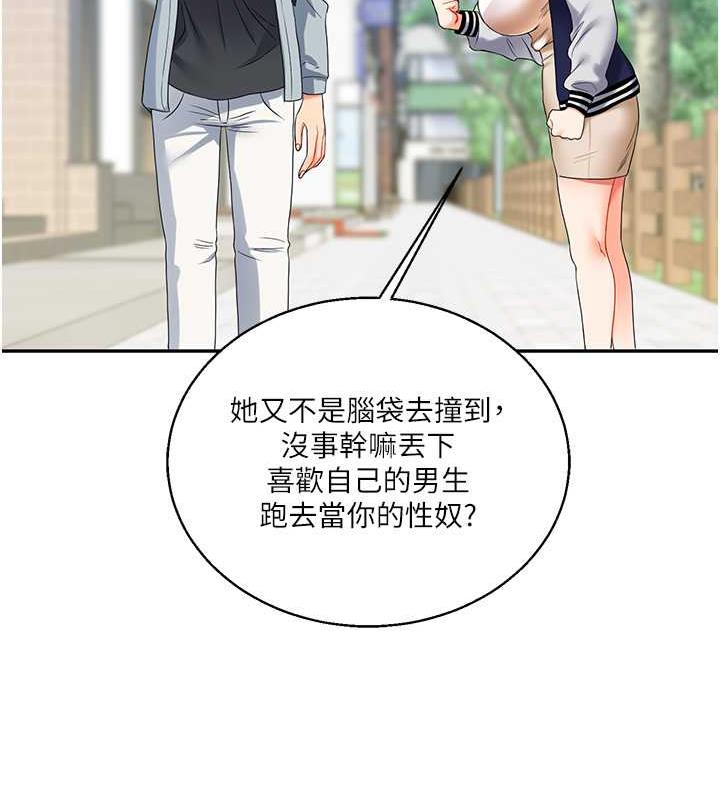 第19话-踏进淫窟的小绵羊 - 第113.jpg页