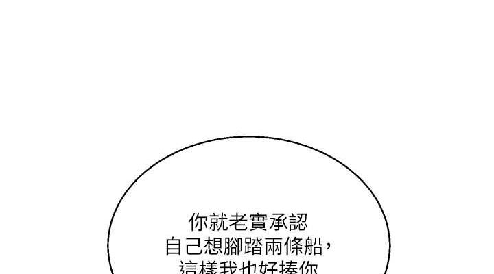 第19话-踏进淫窟的小绵羊 - 第114.jpg页