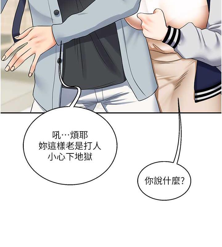 第19话-踏进淫窟的小绵羊 - 第116.jpg页