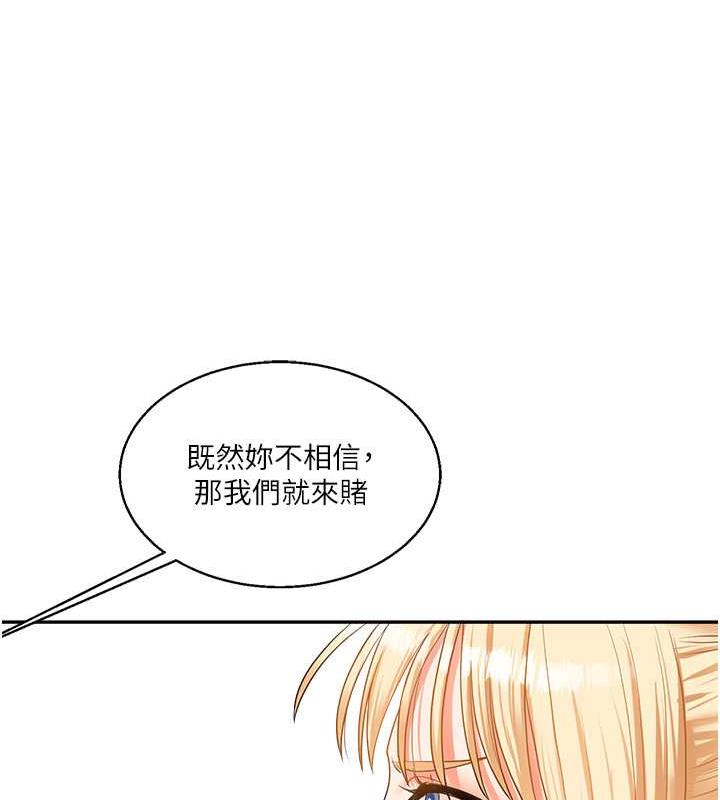 第19话-踏进淫窟的小绵羊 - 第117.jpg页
