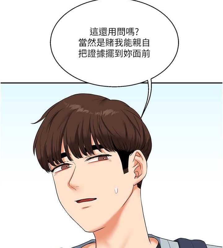 第19话-踏进淫窟的小绵羊 - 第119.jpg页