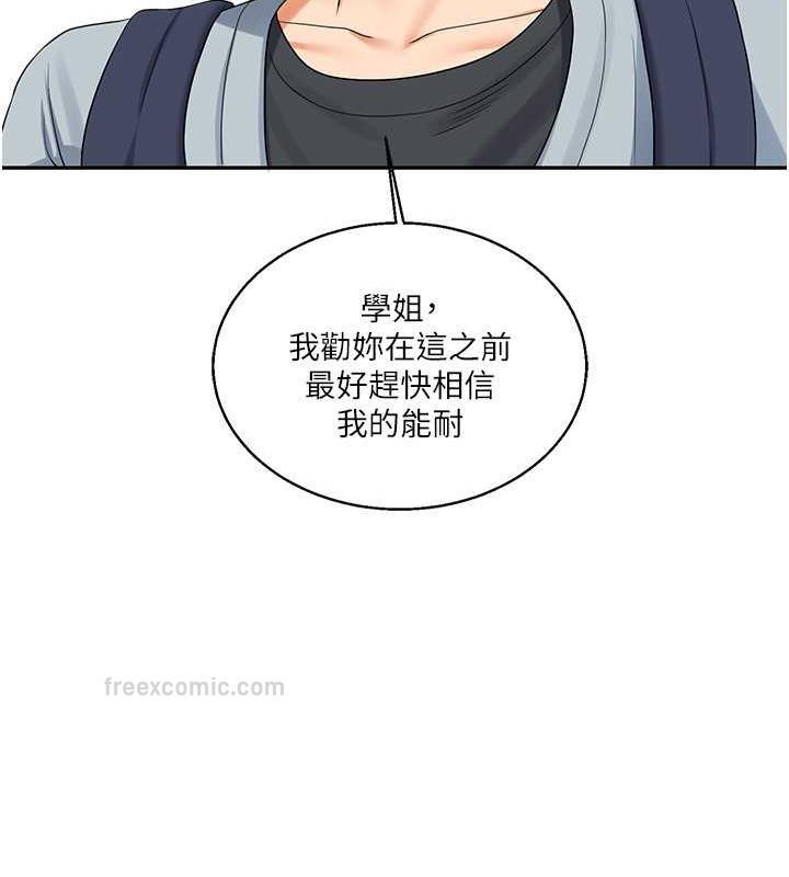 第19话-踏进淫窟的小绵羊 - 第120.jpg页
