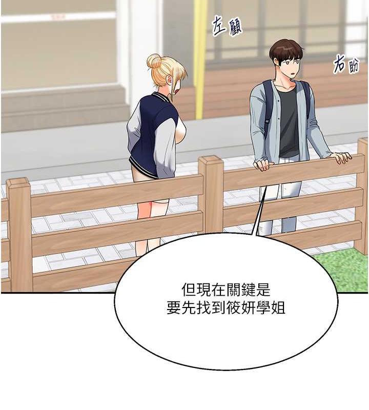 第19话-踏进淫窟的小绵羊 - 第122.jpg页