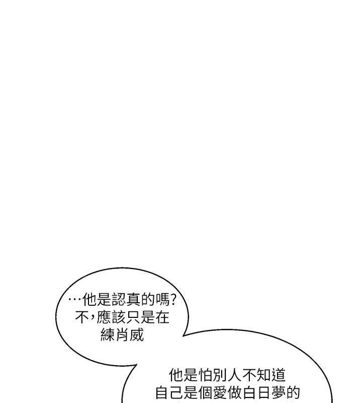 第19话-踏进淫窟的小绵羊 - 第123.jpg页