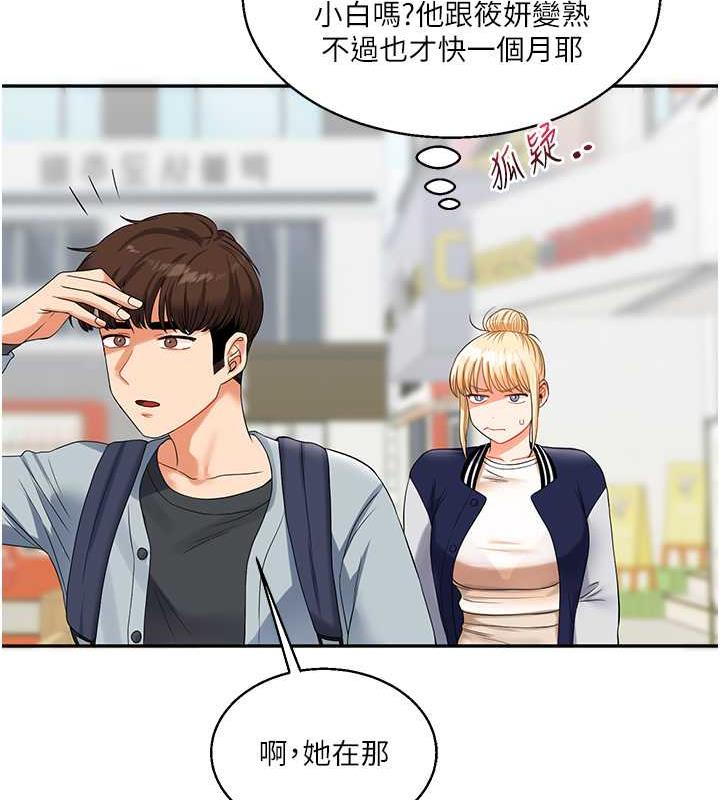 第19话-踏进淫窟的小绵羊 - 第124.jpg页