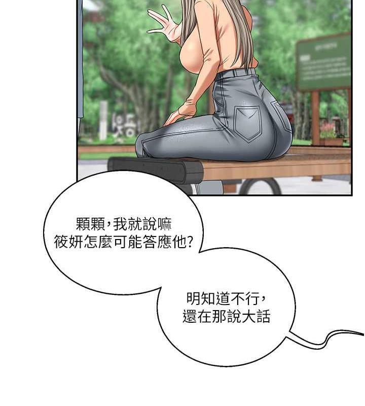 第19话-踏进淫窟的小绵羊 - 第133.jpg页