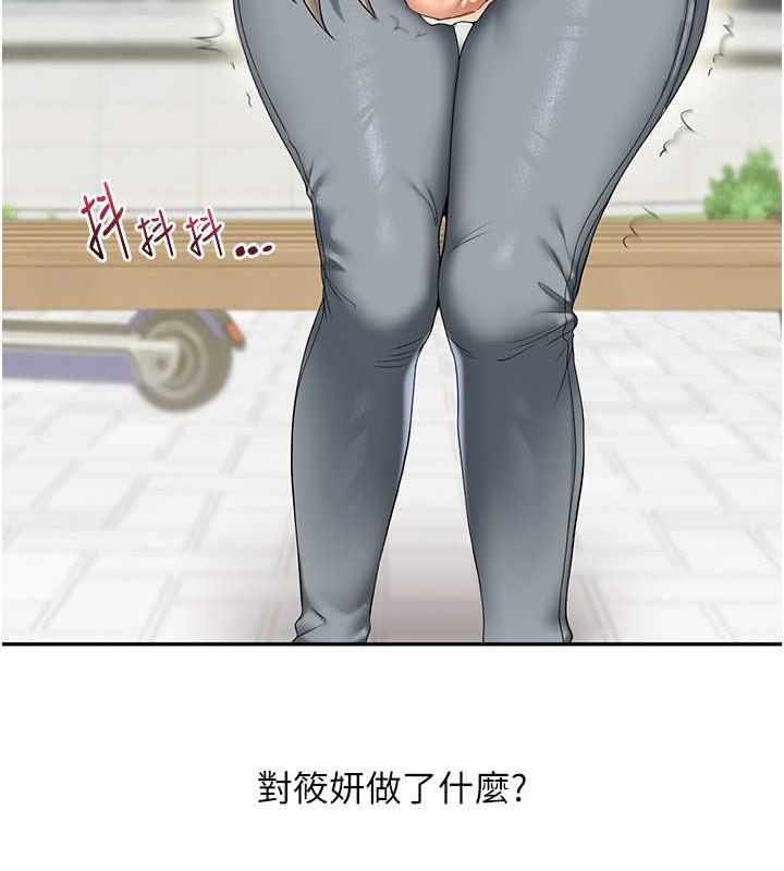 第19话-踏进淫窟的小绵羊 - 第139.jpg页