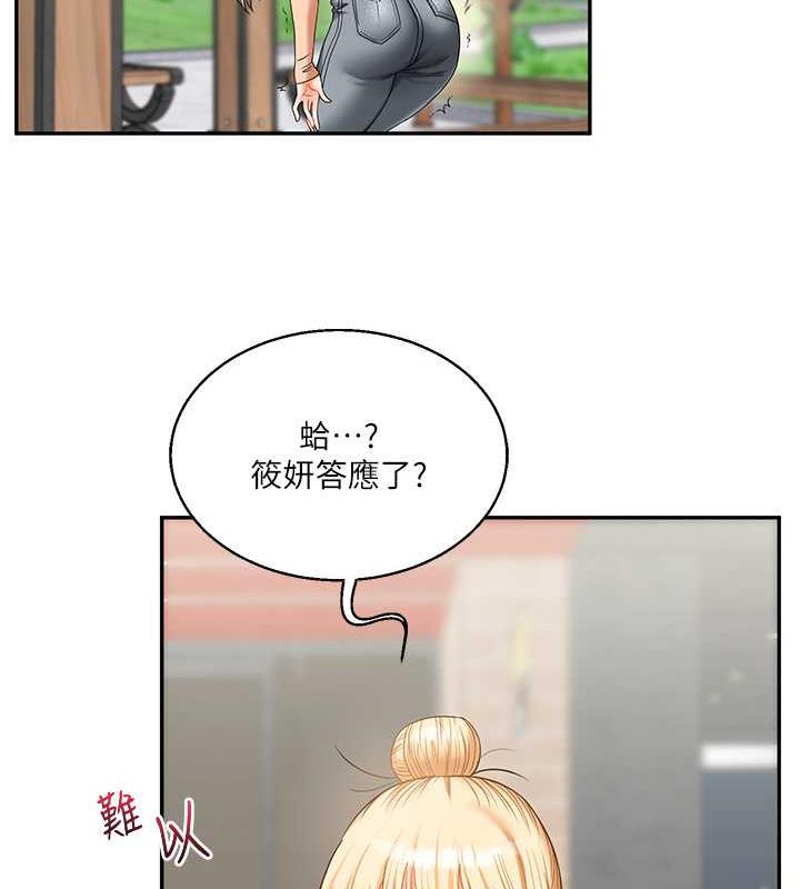 第19话-踏进淫窟的小绵羊 - 第142.jpg页