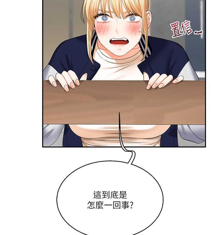 第19话-踏进淫窟的小绵羊 - 第143.jpg页