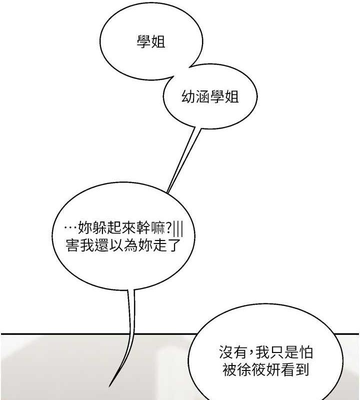 第19话-踏进淫窟的小绵羊 - 第145.jpg页