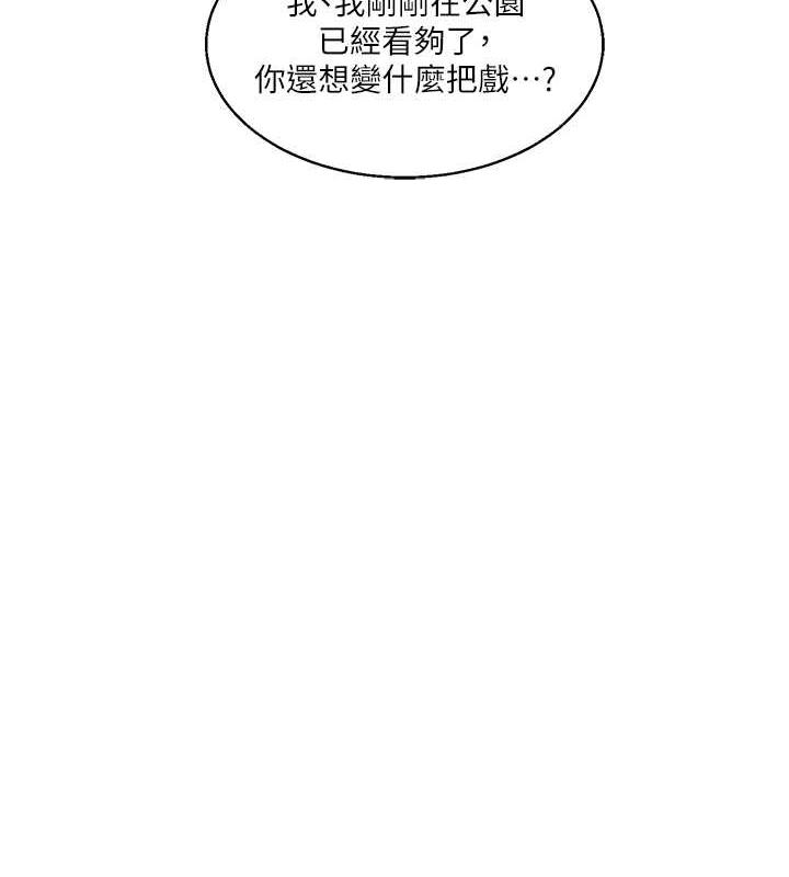 第19话-踏进淫窟的小绵羊 - 第149.jpg页