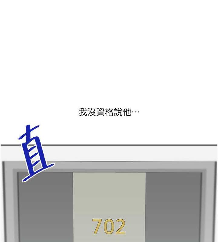 第19话-踏进淫窟的小绵羊 - 第150.jpg页