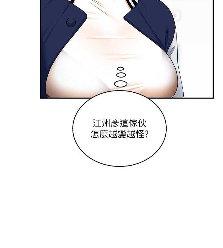 第19话-踏进淫窟的小绵羊 - 第155.jpg页