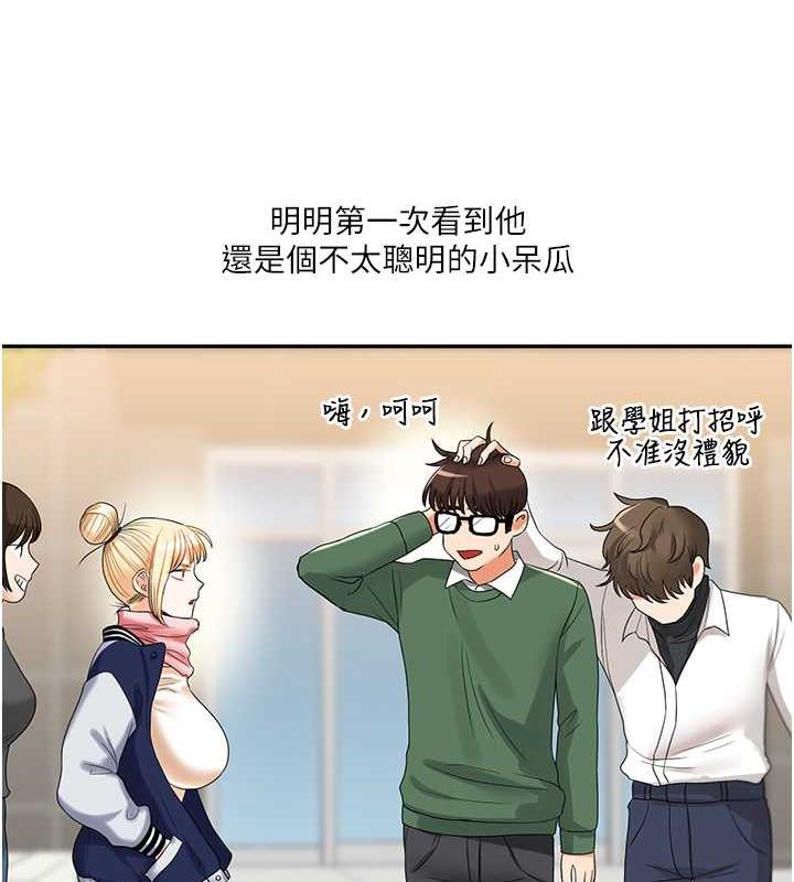 第19话-踏进淫窟的小绵羊 - 第156.jpg页