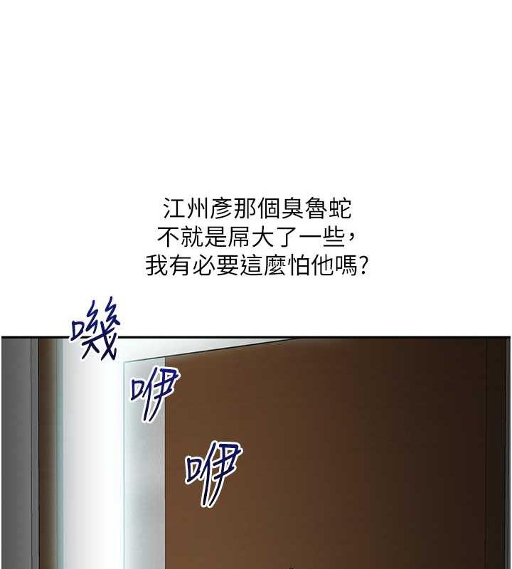 第19话-踏进淫窟的小绵羊 - 第159.jpg页