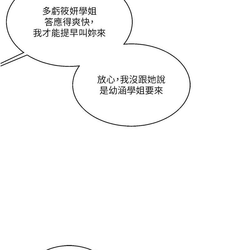 第19话-踏进淫窟的小绵羊 - 第167.jpg页