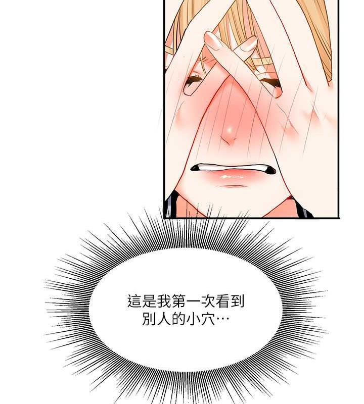 第19话-踏进淫窟的小绵羊 - 第175.jpg页