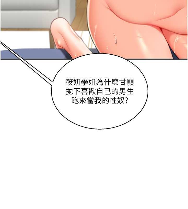 第19话-踏进淫窟的小绵羊 - 第178.jpg页