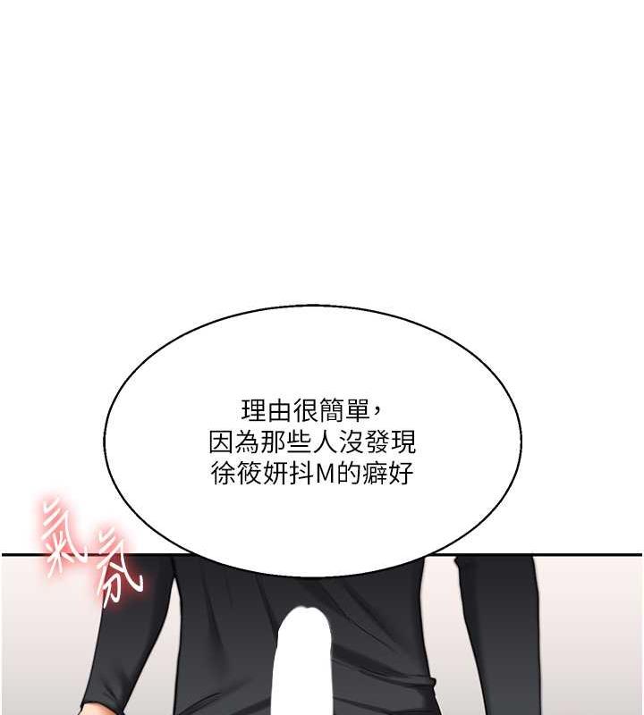 第19话-踏进淫窟的小绵羊 - 第179.jpg页