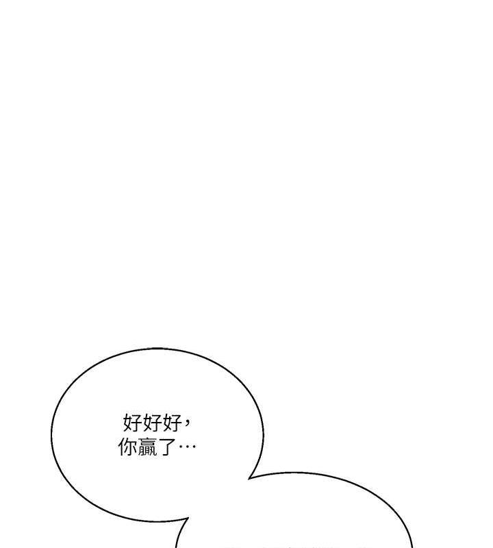 第19话-踏进淫窟的小绵羊 - 第187.jpg页