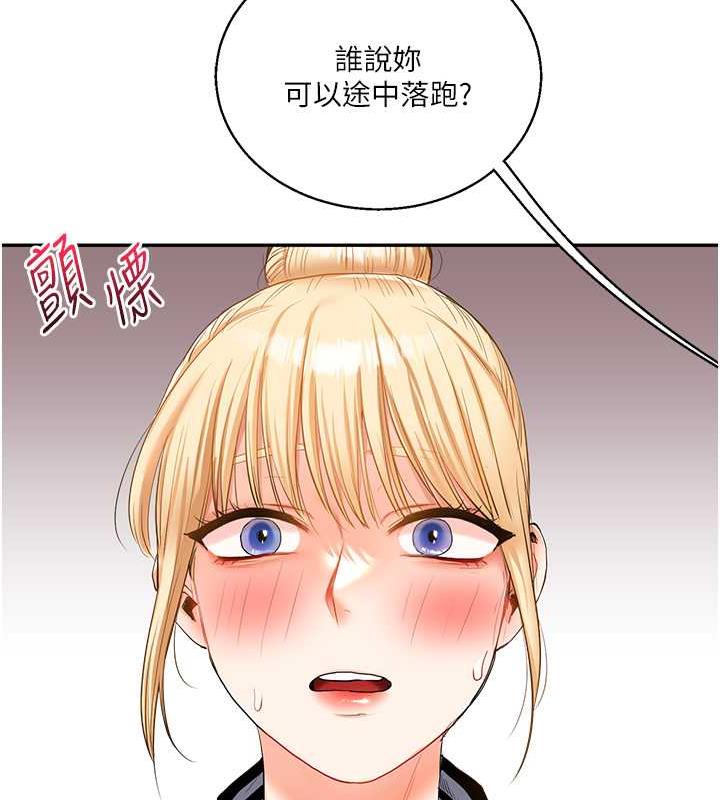 第19话-踏进淫窟的小绵羊 - 第191.jpg页