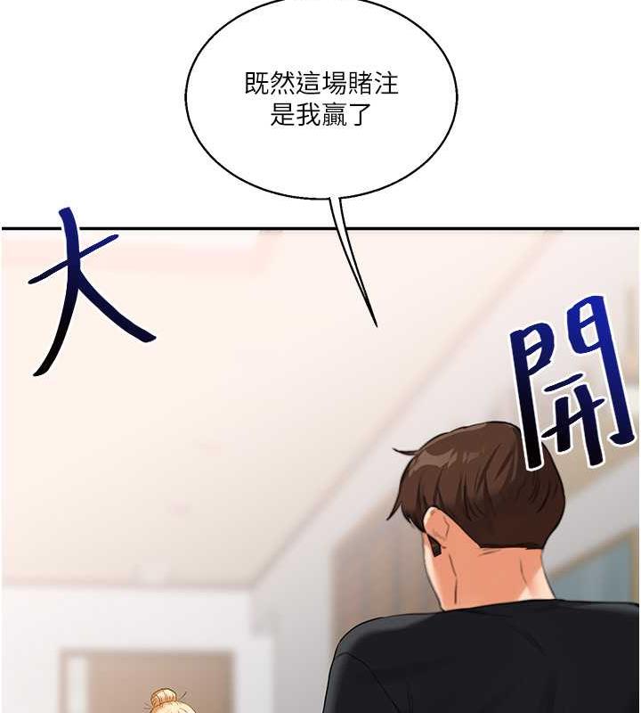 第19话-踏进淫窟的小绵羊 - 第193.jpg页