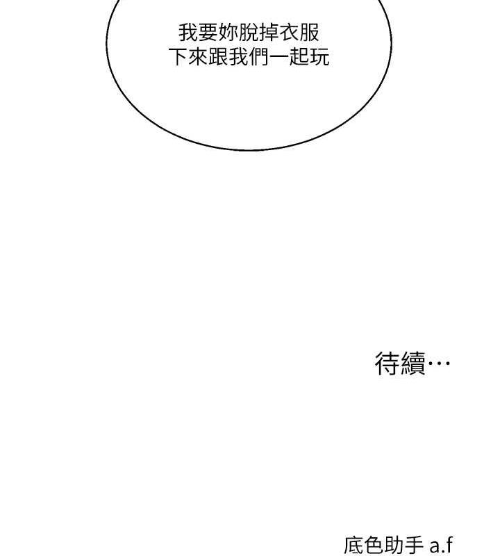 第19话-踏进淫窟的小绵羊 - 第195.jpg页