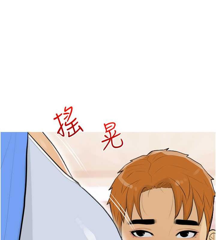 第14话-用肉棒教训钱鬼系花 - 第3.jpg页