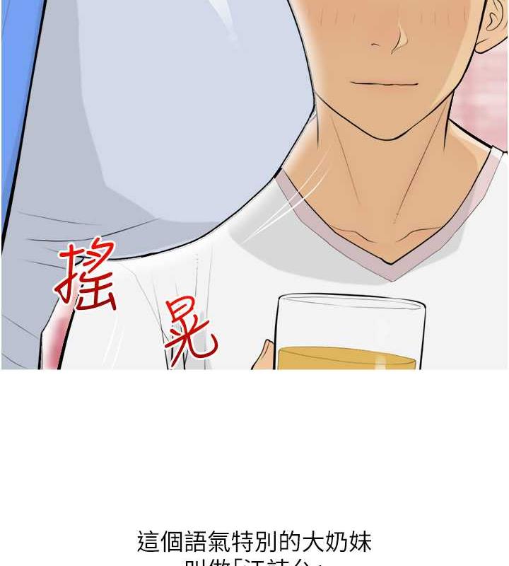 第14话-用肉棒教训钱鬼系花 - 第4.jpg页