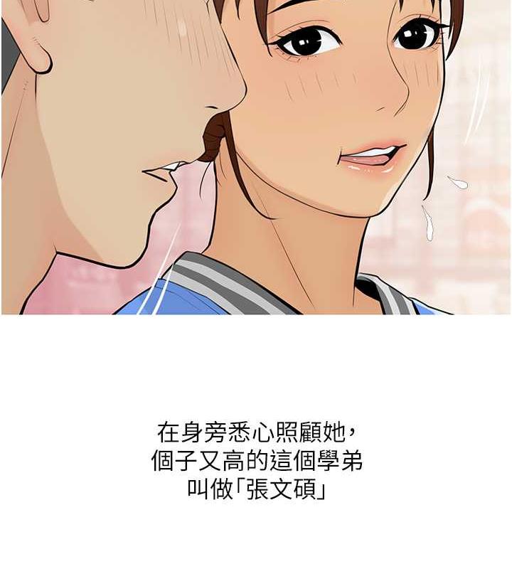 第14话-用肉棒教训钱鬼系花 - 第8.jpg页