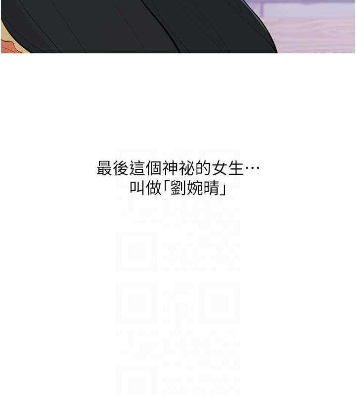 第14话-用肉棒教训钱鬼系花 - 第17.jpg页