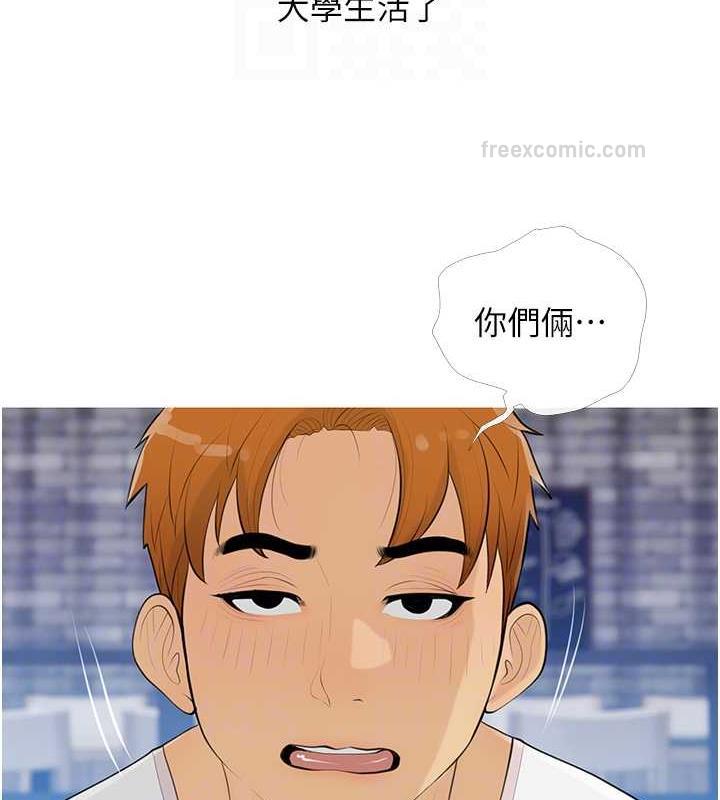 第14话-用肉棒教训钱鬼系花 - 第20.jpg页
