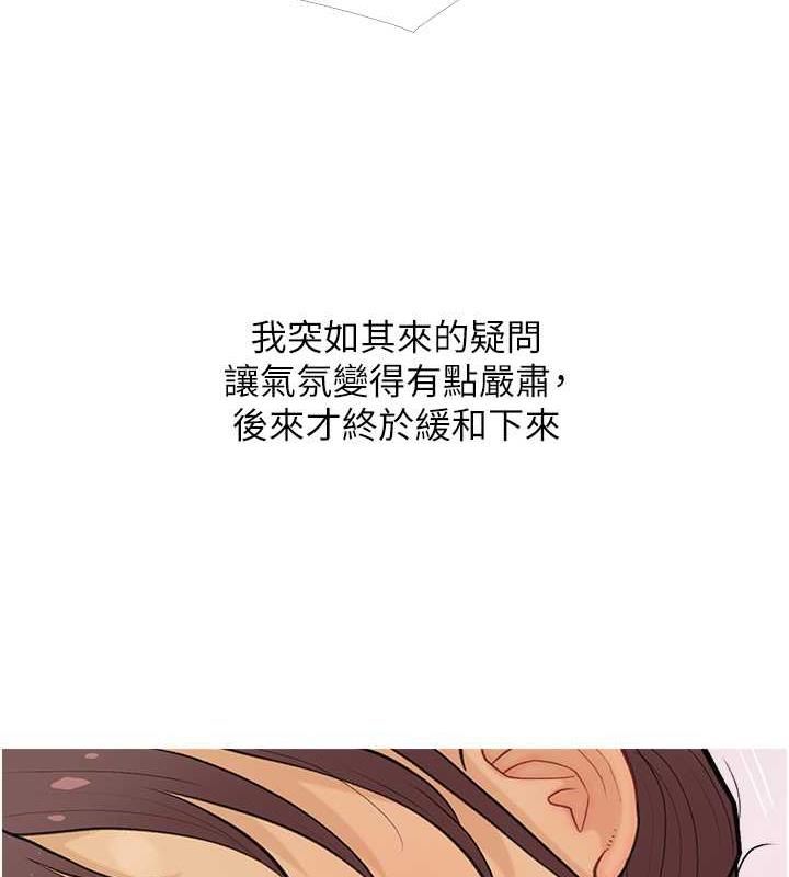 第14话-用肉棒教训钱鬼系花 - 第26.jpg页