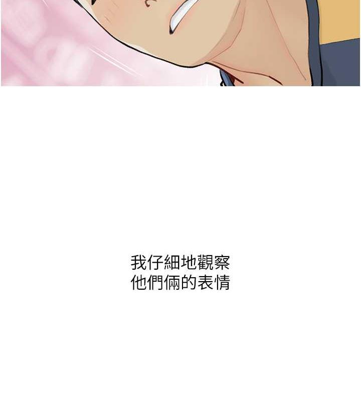 第14话-用肉棒教训钱鬼系花 - 第28.jpg页