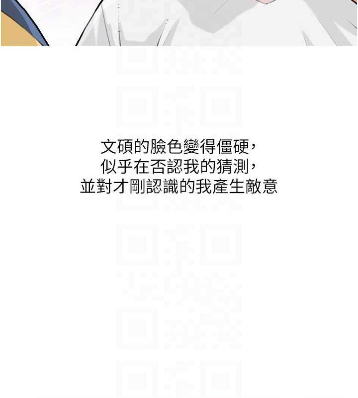 第14话-用肉棒教训钱鬼系花 - 第30.jpg页