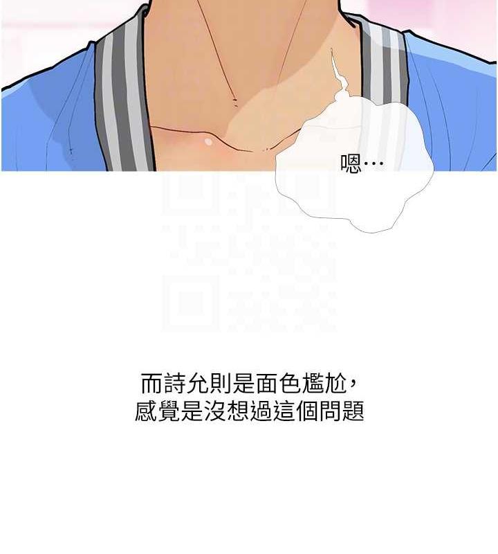 第14话-用肉棒教训钱鬼系花 - 第32.jpg页