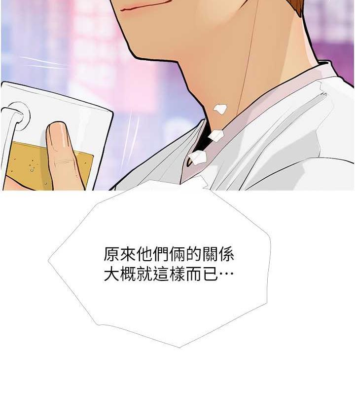 第14话-用肉棒教训钱鬼系花 - 第34.jpg页