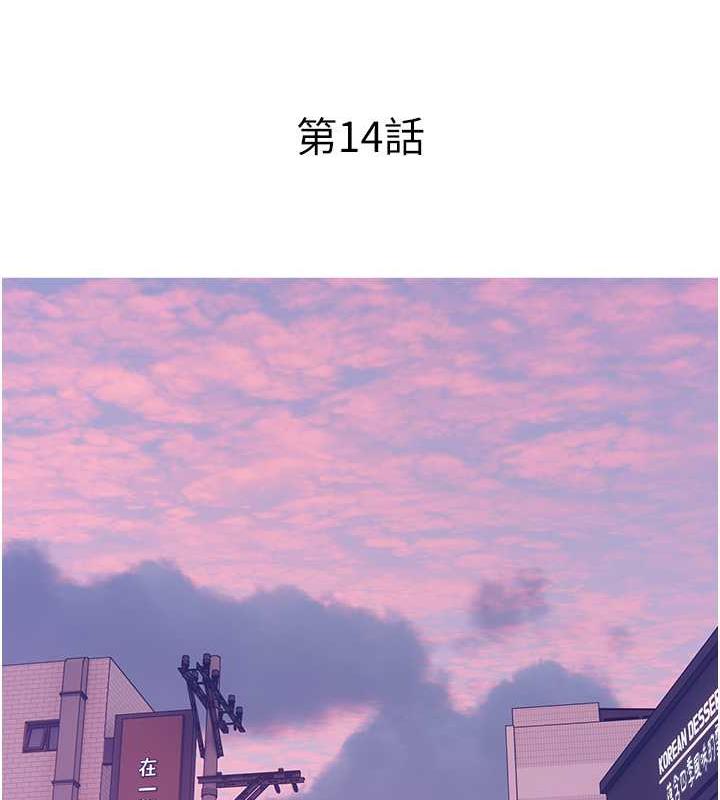第14话-用肉棒教训钱鬼系花 - 第37.jpg页