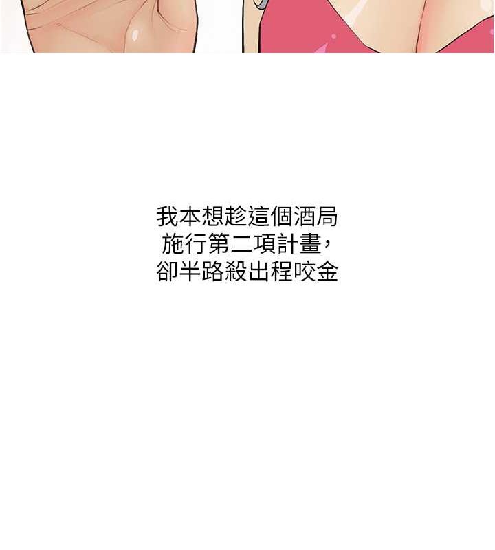 第14话-用肉棒教训钱鬼系花 - 第64.jpg页