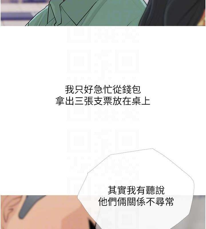 第14话-用肉棒教训钱鬼系花 - 第68.jpg页