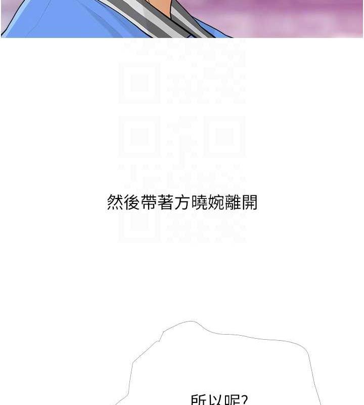 第14话-用肉棒教训钱鬼系花 - 第70.jpg页