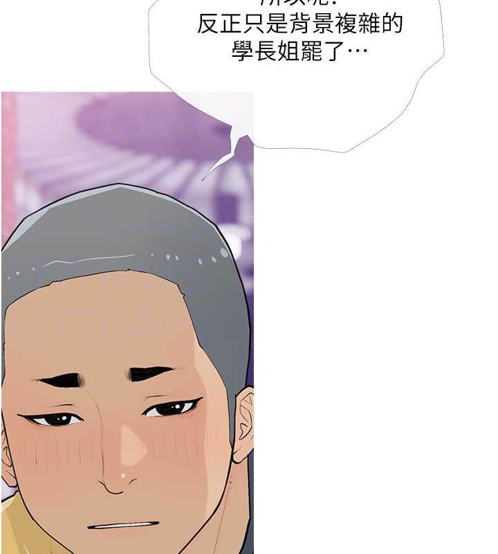 第14话-用肉棒教训钱鬼系花 - 第71.jpg页