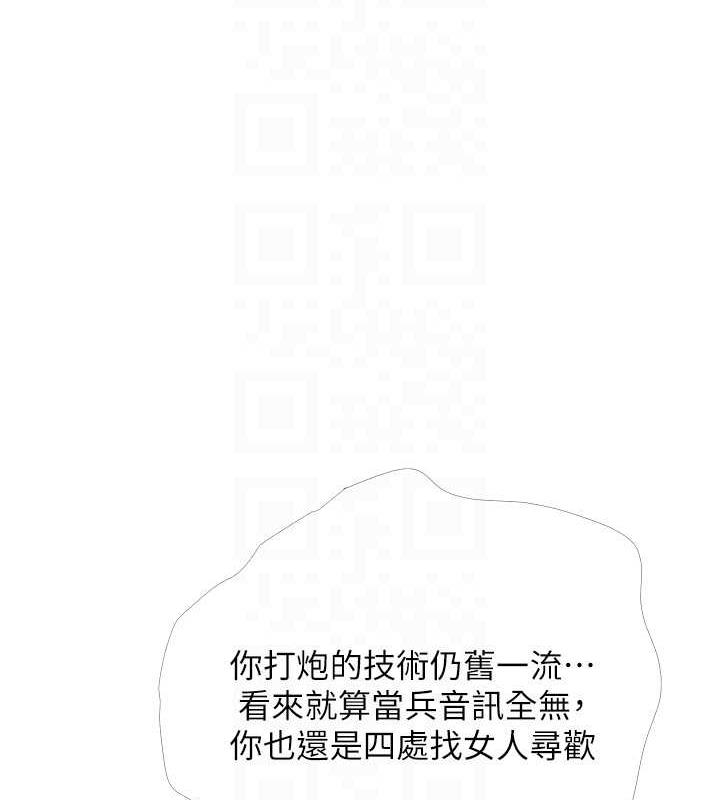 第14话-用肉棒教训钱鬼系花 - 第82.jpg页