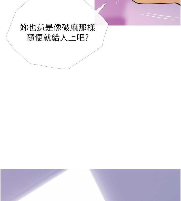 第14话-用肉棒教训钱鬼系花 - 第85.jpg页