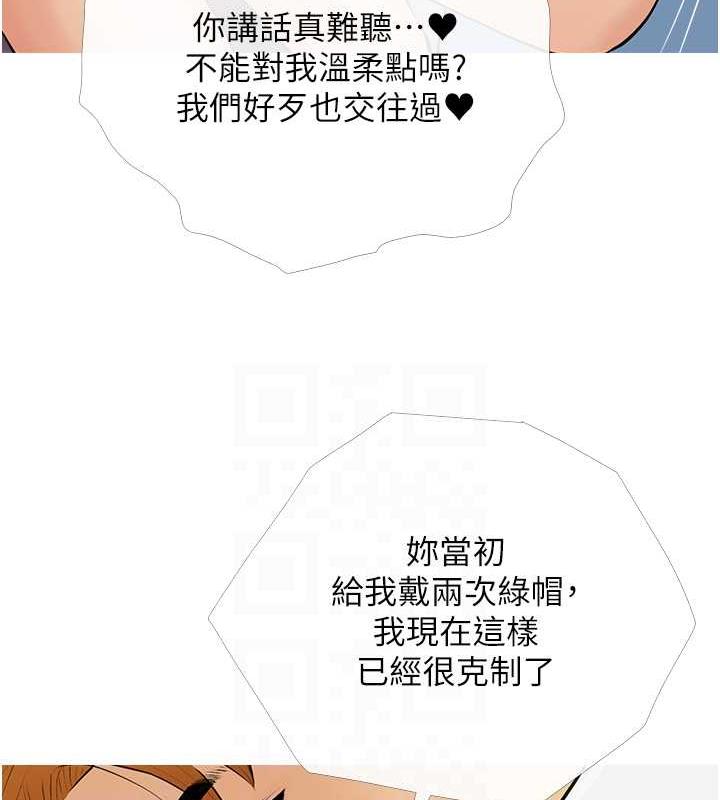 第14话-用肉棒教训钱鬼系花 - 第88.jpg页