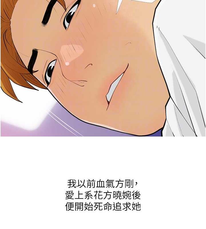 第14话-用肉棒教训钱鬼系花 - 第89.jpg页