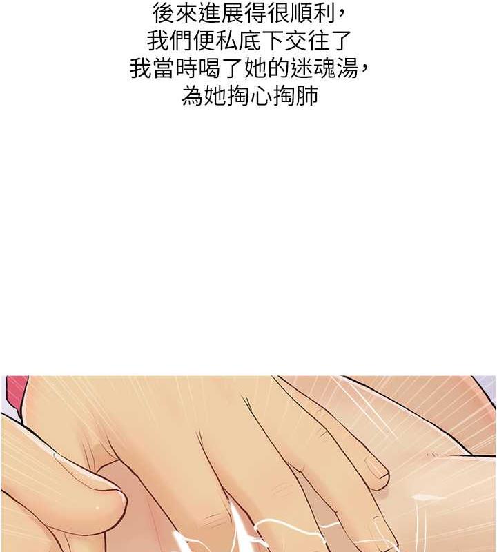 第14话-用肉棒教训钱鬼系花 - 第92.jpg页